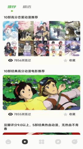 蓝猫动漫 2.2.2 最新版 1