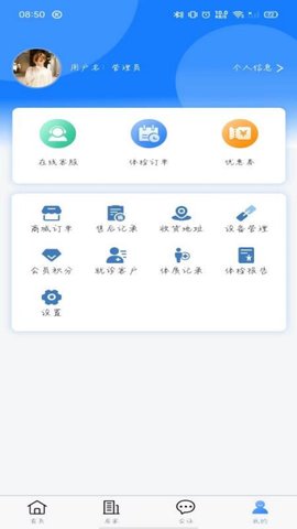 厚合健康 1.1.34  3
