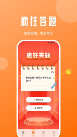 每日计步宝 1.0.0 官方版 3