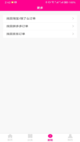得利购 1.0.1 安卓版 2