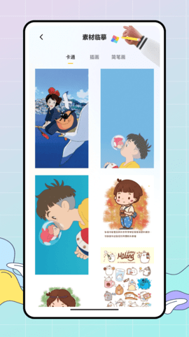 pocket绘画 5.6.9 手机版 2