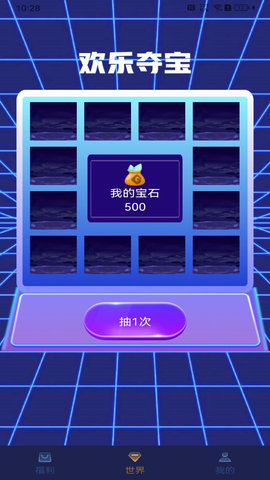 合你心意 v1.3.3 官方版 2