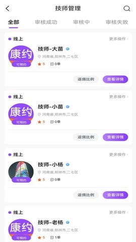 康约代理 1.1.0 官方版 2