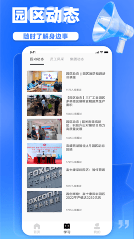富学宝典 2.3.3  2