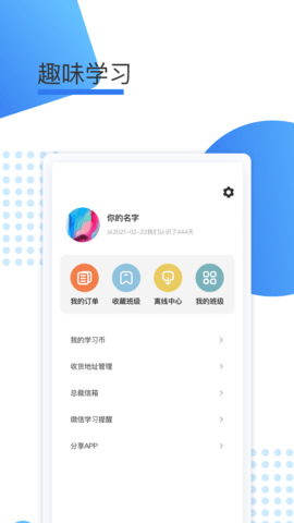 鲸学伴 1.0.24  1