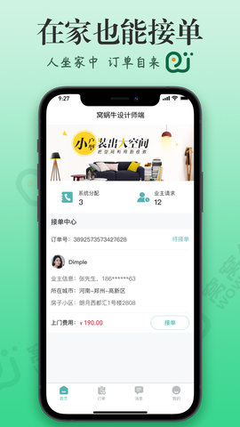 窝蜗牛 1.0.7 官方版 2