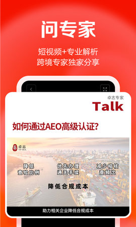 TI卓志 1.0.3  2