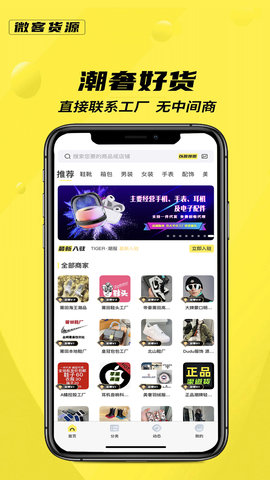 货源 2.1.2.0  3