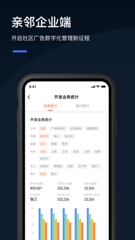 Q云企 1.6.1  2