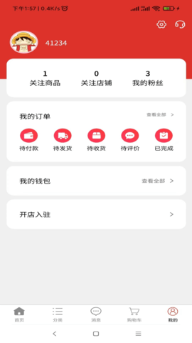 副业宝 1.5.6 官方版 4
