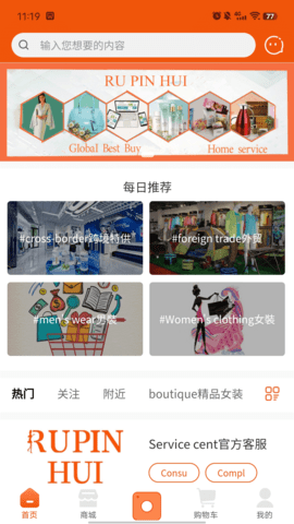 入品 1.0.1 最新版 1