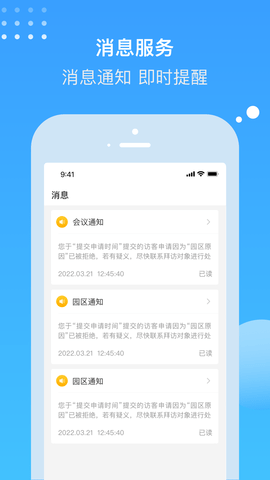 电建悦管家 1.0.16  1