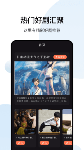 喜鹊追剧 3.1.3 最新版 1
