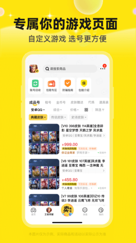 淘号玩 3.8.5  2