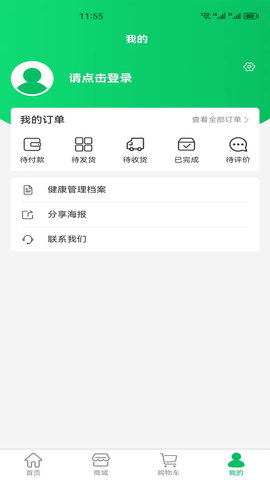 千金石柯 3.0.1 官方版 3