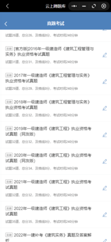 蹲题库 1.0.3 最新版 2