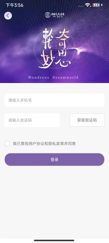 奇思妙轮 1.0.5 官方版 2