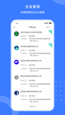 企蒜蒜 v3.1.2 最新版 3