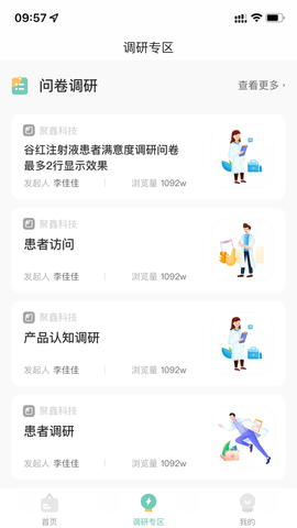 聚鑫科技 1.1.3  1