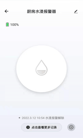 中意智能 1.0.0 最新版 3