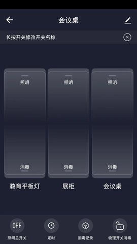 生物安全 1.0.0 官方版 4