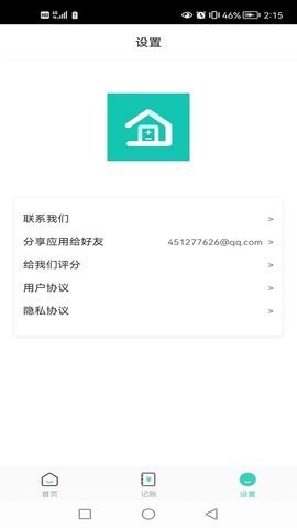 聚享人生 1.0 最新版 3