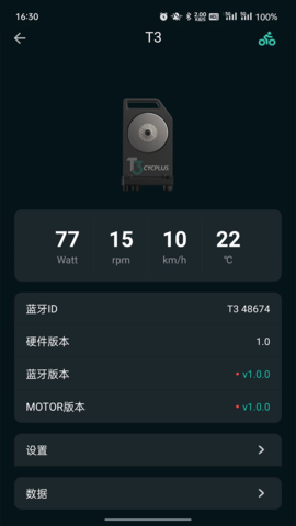 CYCPLUS v2.2.2 官方版 3