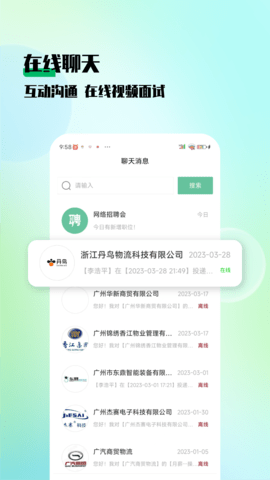 技聘网 1.0.5 官方版 2