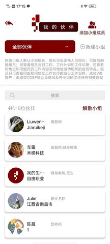 木梯管家 1.0.3  3