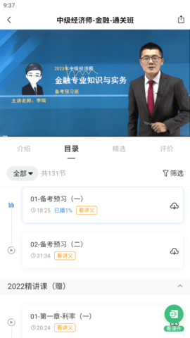 领图网校 1.0.9 最新版 2