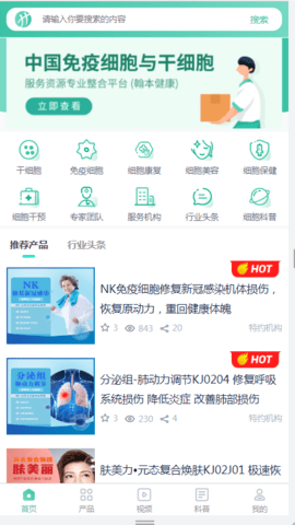 翰本健康 1.6 官方版 2