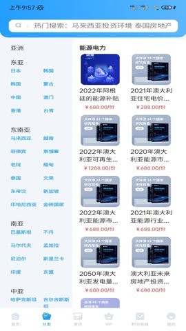 研报投条 1.5.4 最新版 3