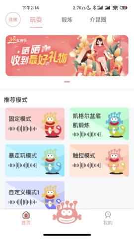 介昆 1.0.4 安卓版 3