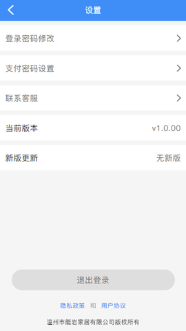 融易展 1.0.66  4