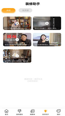 图装 3.0.7 最新版 3