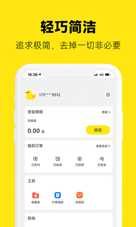 返鸭 7.0.0  2