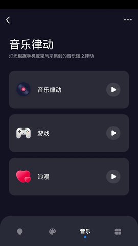 豪意智家 1.0.0 官方版 3