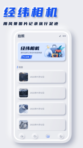 坐标地图 1.0.0 安卓版 2