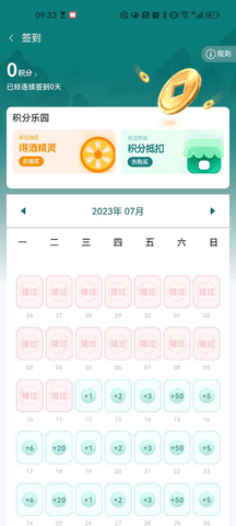 厚道祥康 1.1.2 安卓版 3