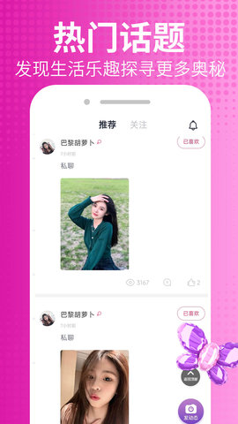 皮玩 19.0.6 官方版 1