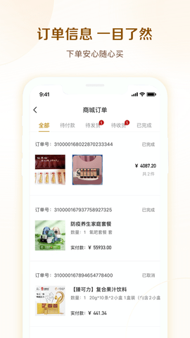 康老板商城 2.7.2 最新版 2
