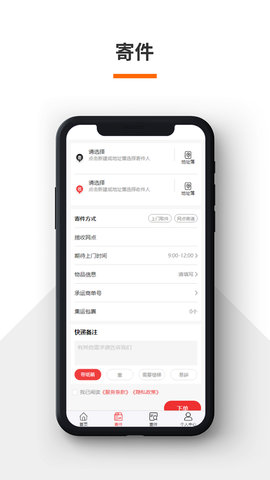 火云速运 1.0.3 最新版 2