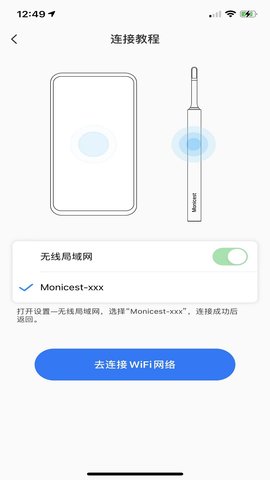 Monicest 1.2.230828 最新版 1