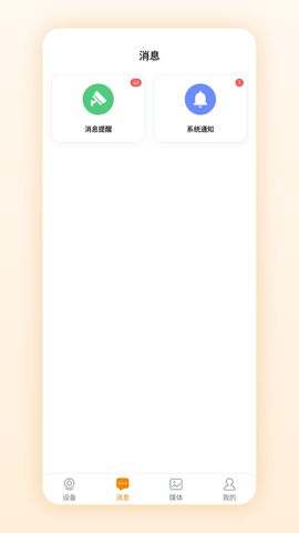微瞳 1.9.2.VS  2