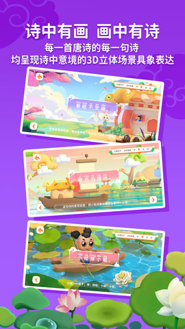 玄机兔点唐诗 3.3.4 官方版 3
