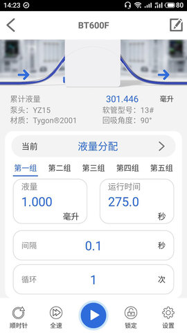 雷弗云泵 1.1.1  2
