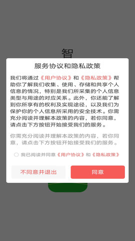 善养源 1.9.5.1 官方版 2