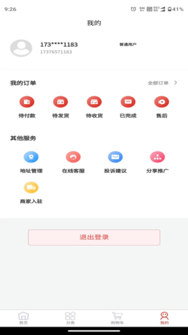 陶瓷笔墨茶 3.0.9 官方版 1