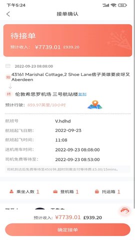 留学僧商户端 1.6.5 手机版 2