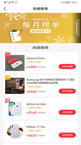 惠多星 2.2.6 官方版 2